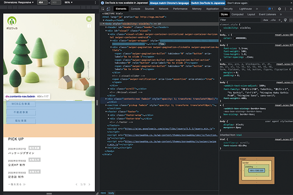 デザイン制作 SOYNE-ソイネ- カリキュラム